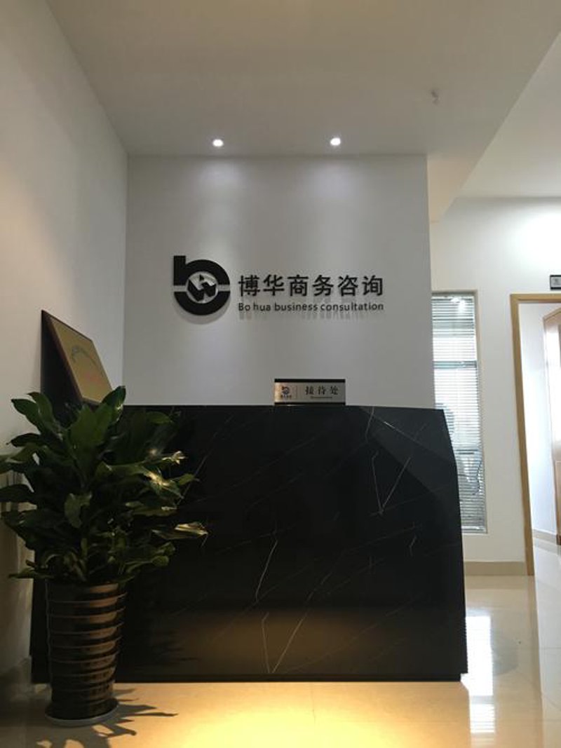 上海信息咨询行业的最新动态与发展趋势