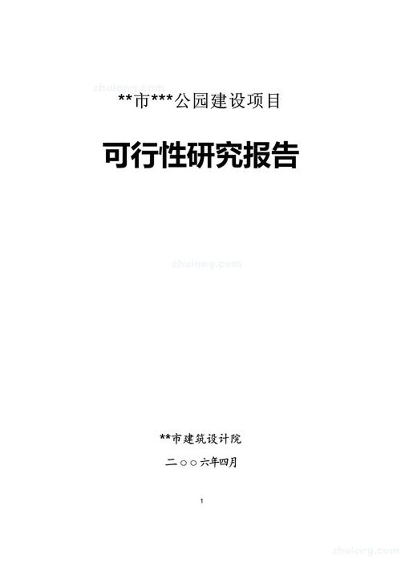 财务咨询